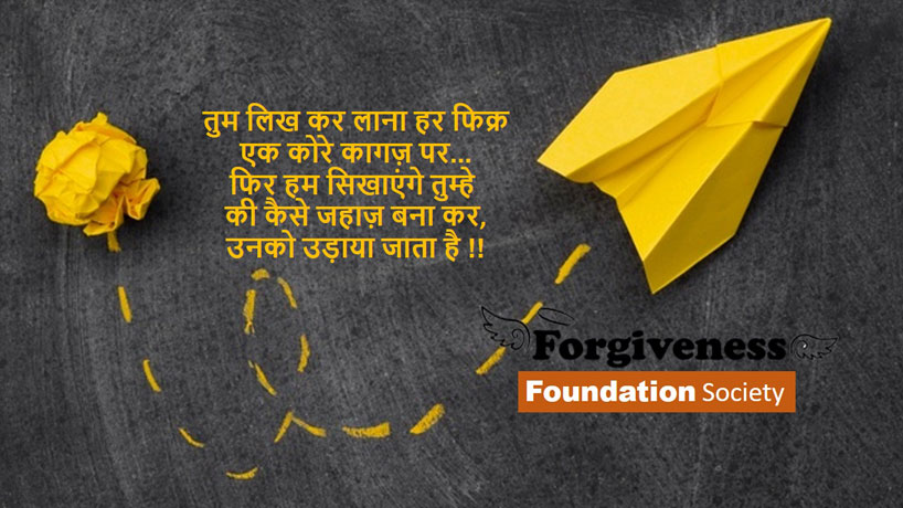 Forgiveness Message
