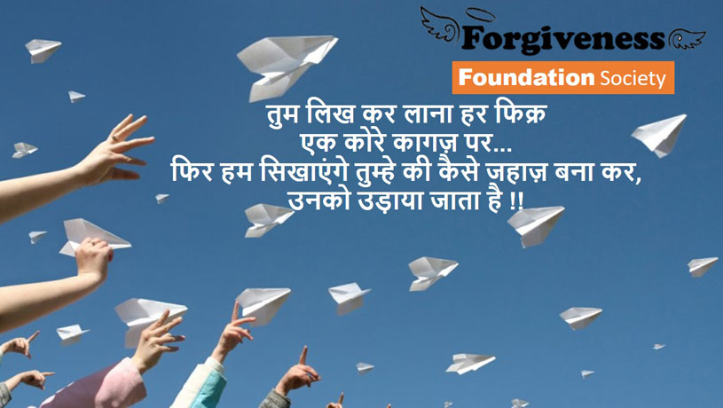 Forgiveness Message