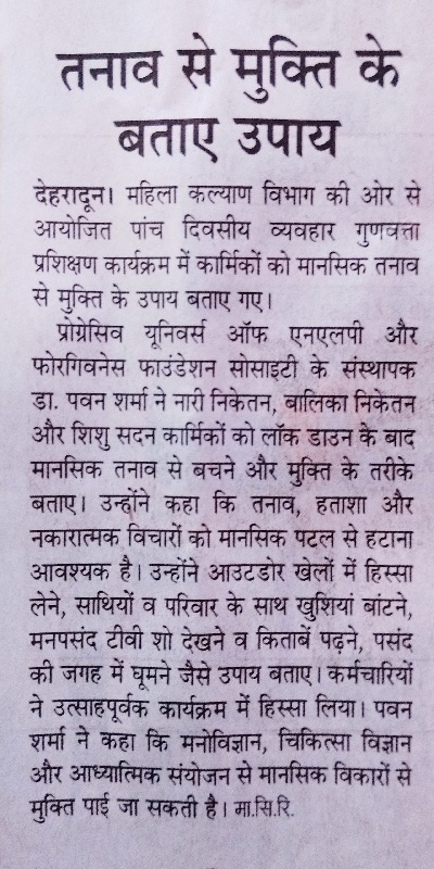 News Coverage of Training Program Women Welfare department, Dehradun in October2020