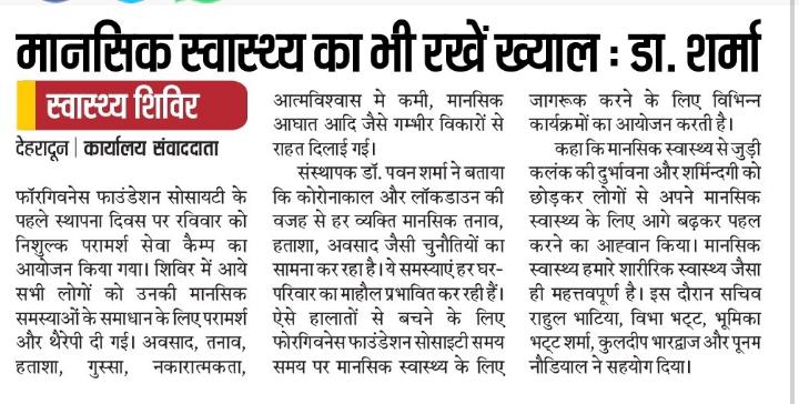 News Coverage of Free Counselling Service Camp on 20th December2020