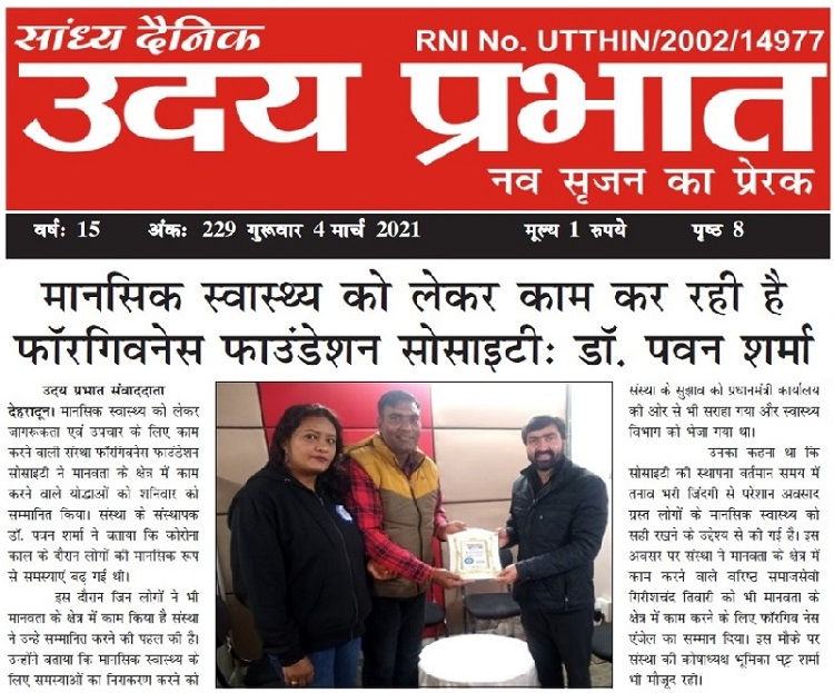 News Coverage in Uday Prabhat evening newspaper 05.03.21