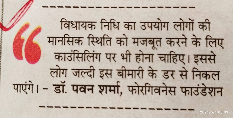 Dr. Pawan Sharma suggestion to use Vidhayak Nidhi published in Amar Ujala