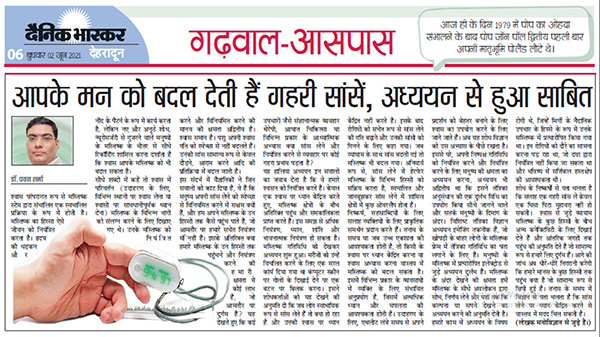 Article in Dainik Bhaskar 2nd July 2021