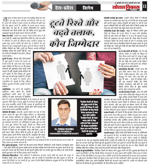 Article in Social Vikas July.2. 2021