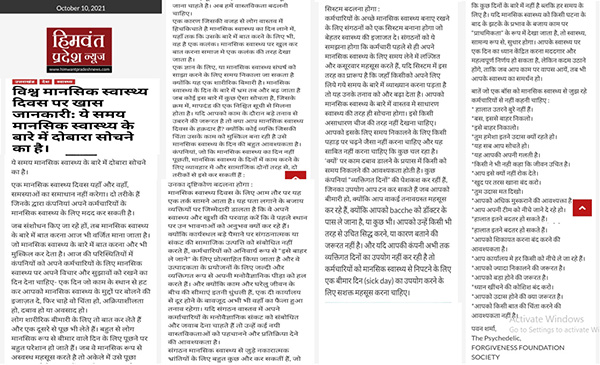 World Mental Health Day Article