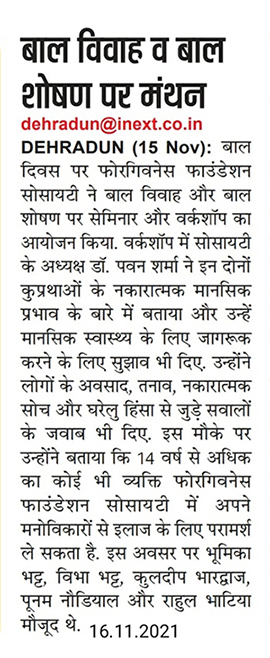 Childrens Day Seminar News Inext