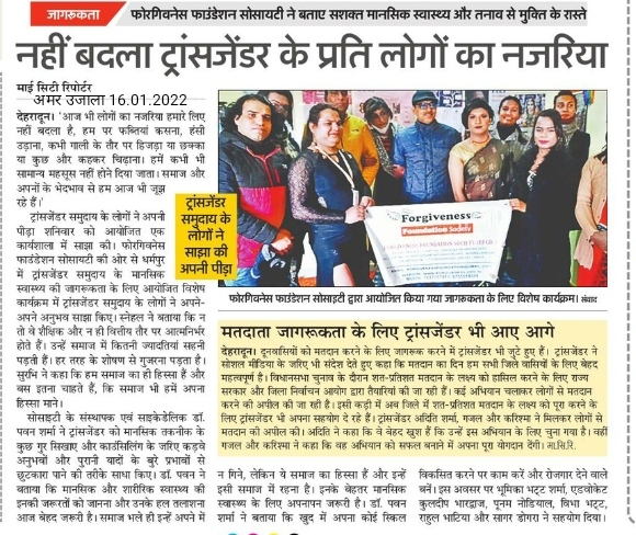 Mental Health Workshop for Transgender Community conducted by Forgiveness Foundation