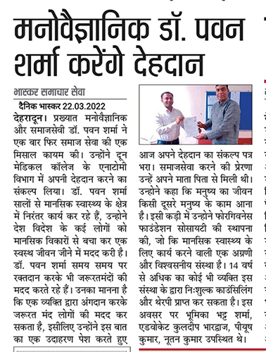 Dr. Pawan Sharma aka The Psychedelic takes pledge for body donation