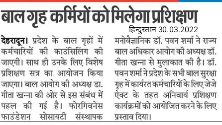 News Coverage of Training Proposal for CCI Homes