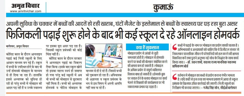 Article in Amrit Vichar Newspaper Bageshwar