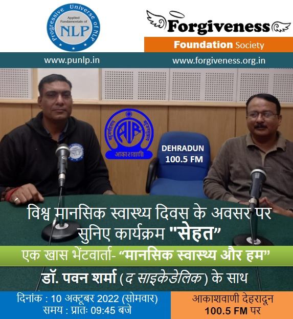 Dr. Pawan Sharma aka The Psychedelic exclusive interview on the occasion of World Mental Health Day 10th October 2022