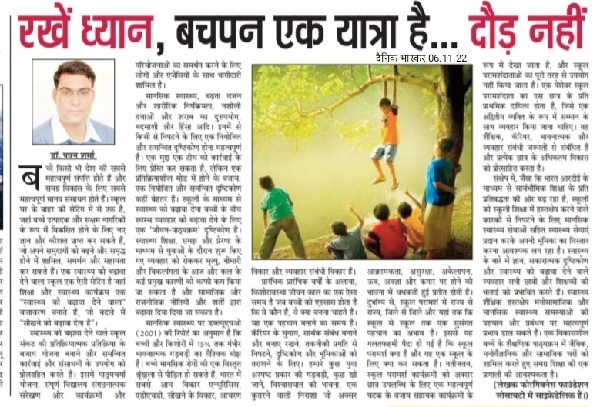 Dr. Pawan Sharma:s article in Dainik Nhaska newspaper