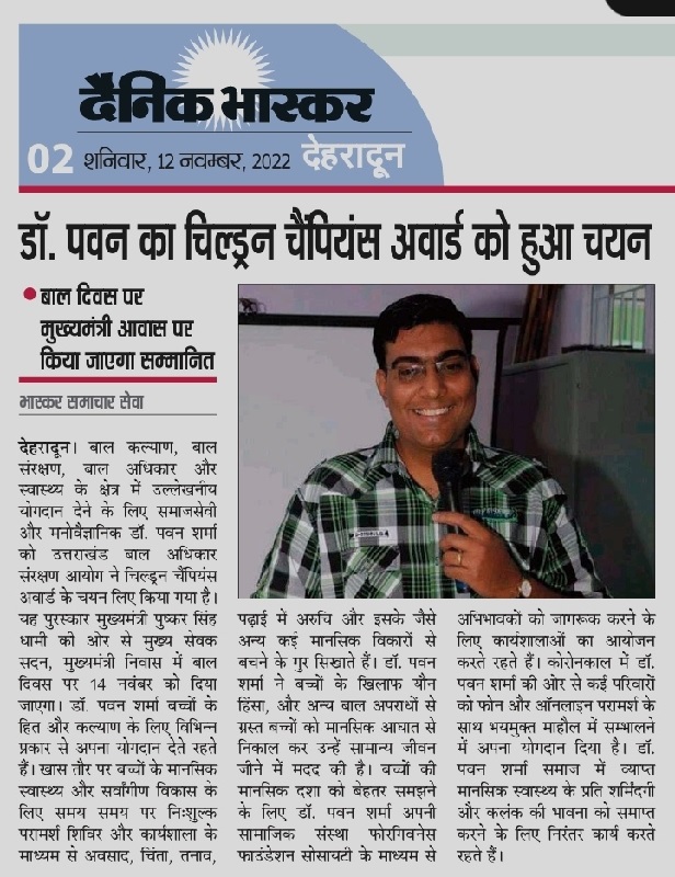 Children Champions Award for Dr. Pawan Sharma aka The Psychedelic