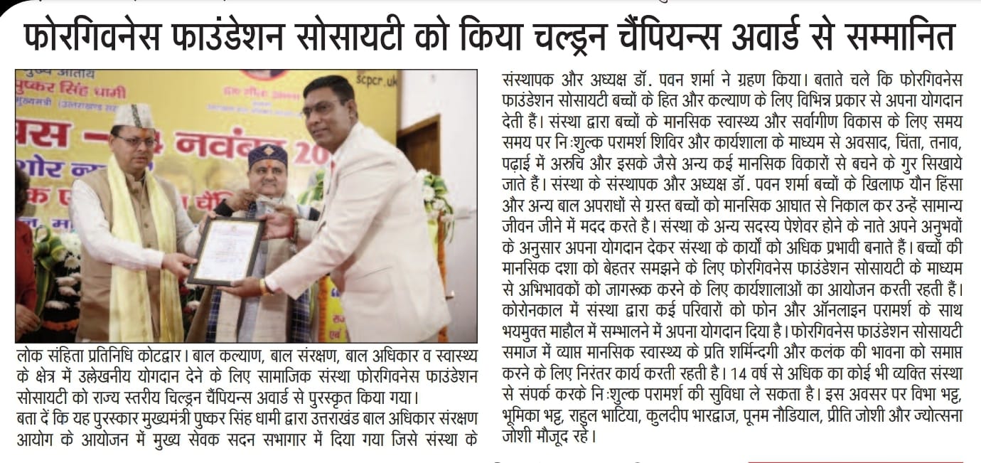 Forgiveness Foundation Society gets Children Champion Award