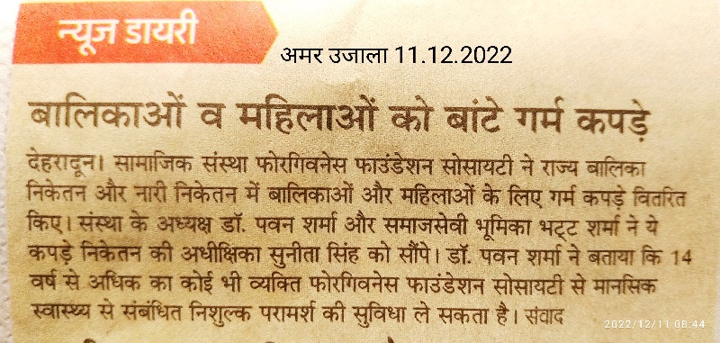 Forgiveness Foundation provided warm clothes to girls and ladies of State Government Homes