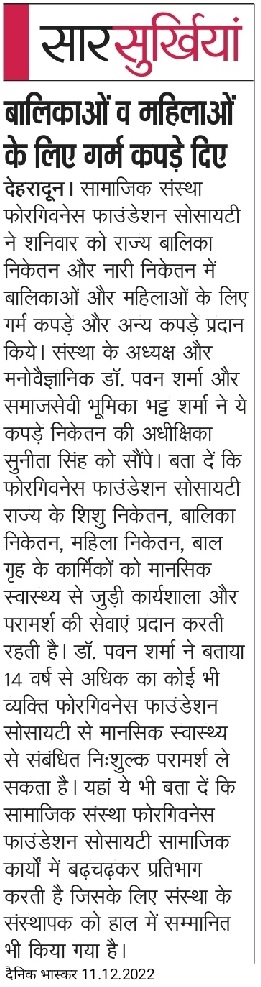 Forgiveness Foundation provided warm clothes to girls and ladies of State Government Homes