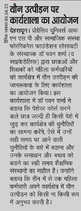 Sexual Harassment Workshop for Students