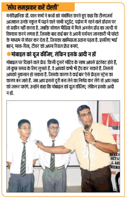 Make friendship thoughtfully