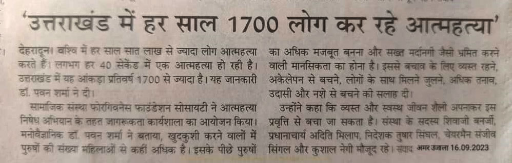 Every year 1700 people are committing suicide in uttrakhand