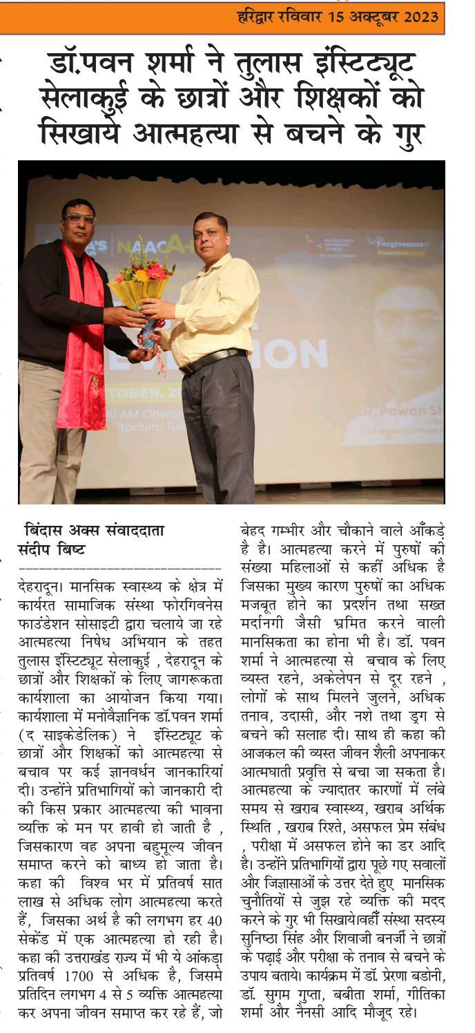 Dr. Pawan Sharma taught tricks to avoid suicide to students and teachers of Tulash Institute Selakui