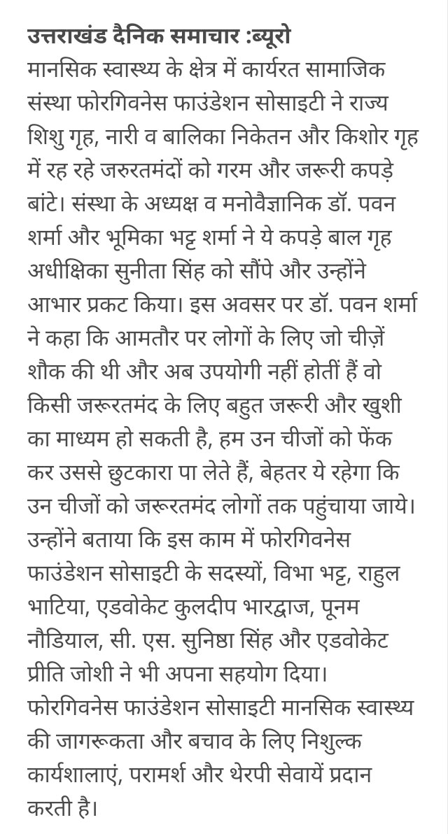 Distributed warm and necessary clothes to the needy