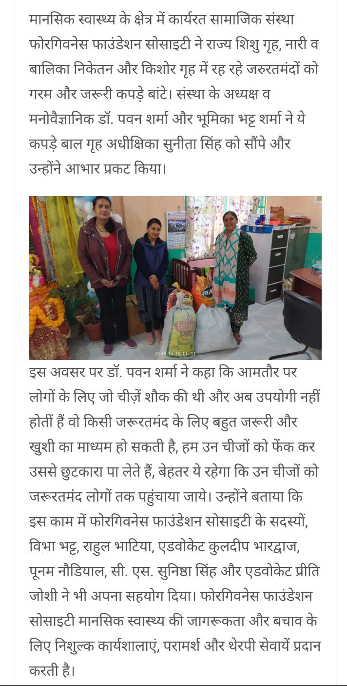 Distribute warm and necessary clothes to the needy