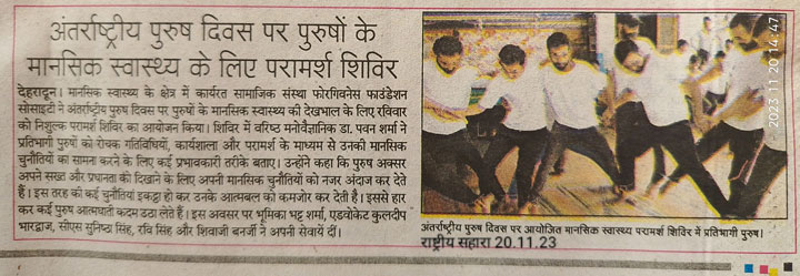 Counseling camp for men's mental health on International Men's Day