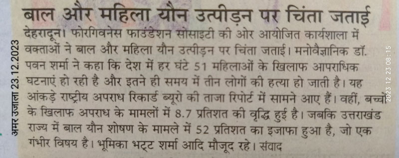 Speakers expressed concern over child and women sexual harassment