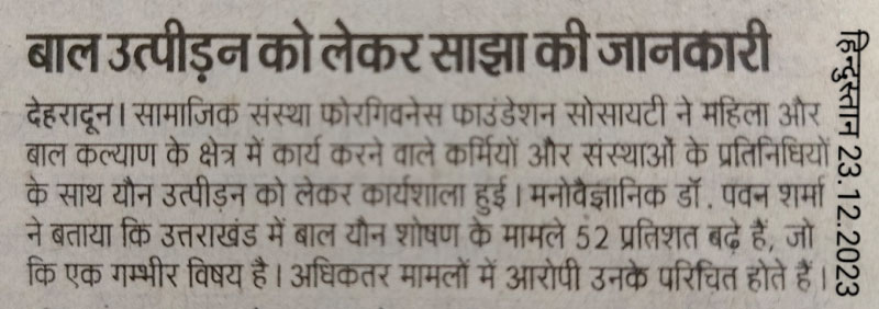 Shared information regarding child abuse