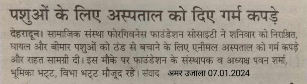 Warm clothes given to the hospital for animals