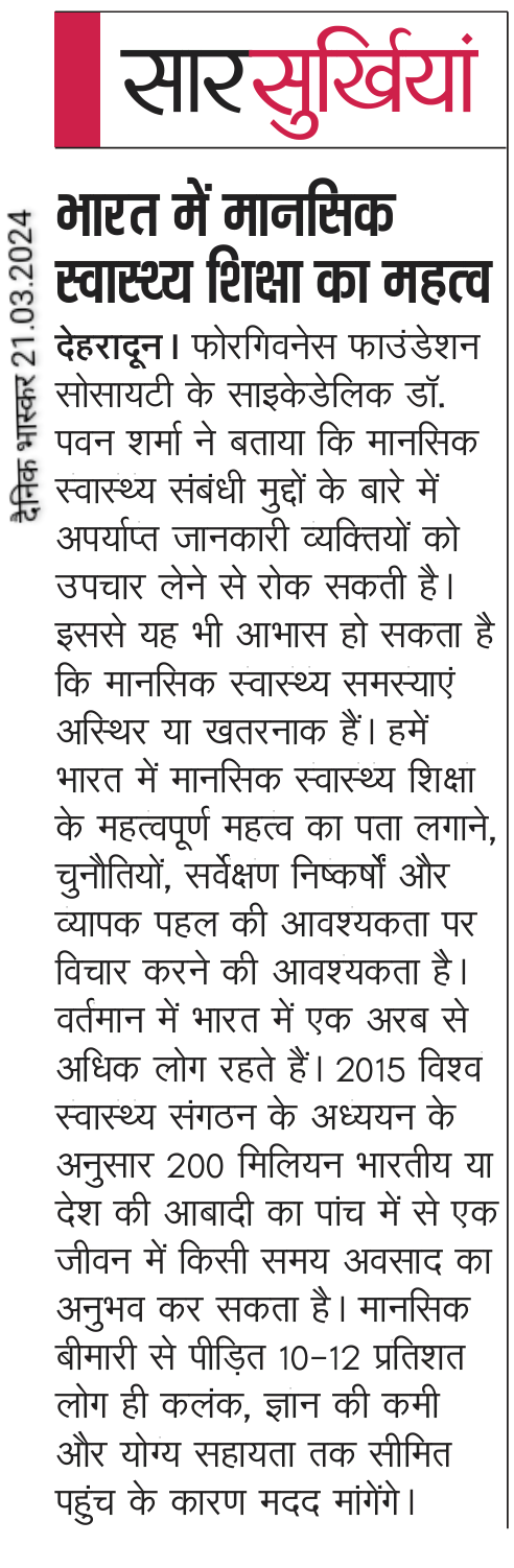 Importance of mental health and education in India