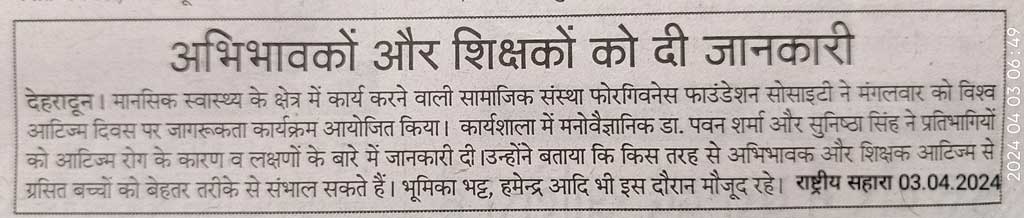 Information given to parents and teachers