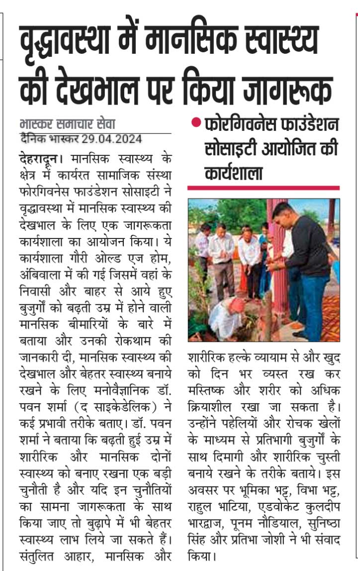 Awareness on mental  health  care  in old  age