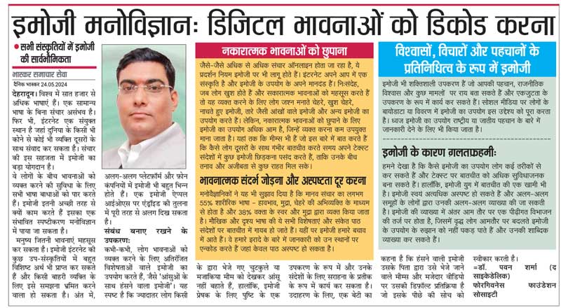 Emoji Psychology: Decoding digital emotions