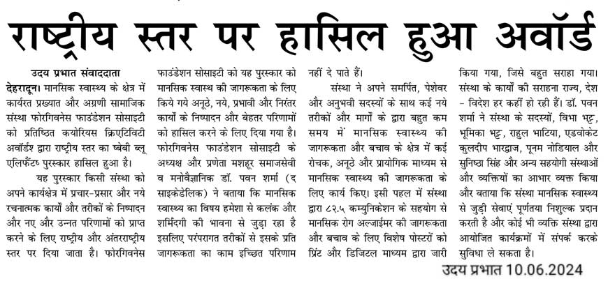 Award received at national level