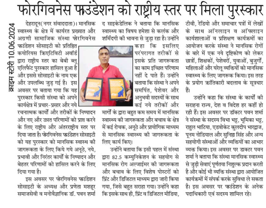 FORGIVENESS FOUNDATION SOCIETY received award at national level