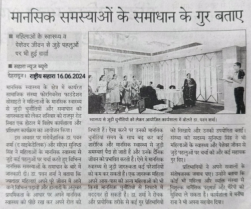 Tell us the solution to mental problems