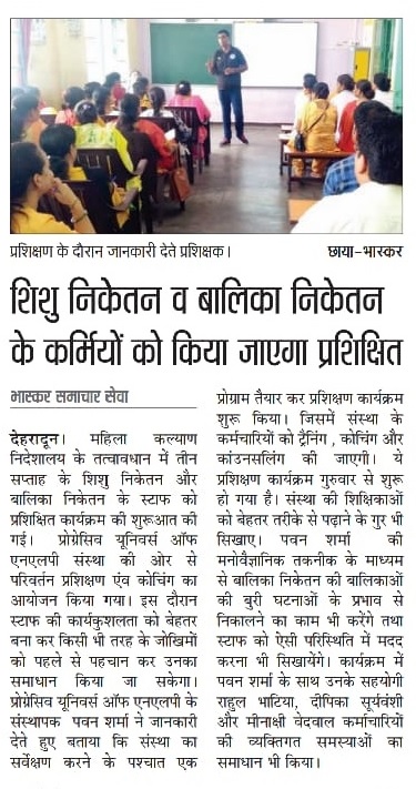 Awareness Workshop at Mahila Kalyan, Dehradun