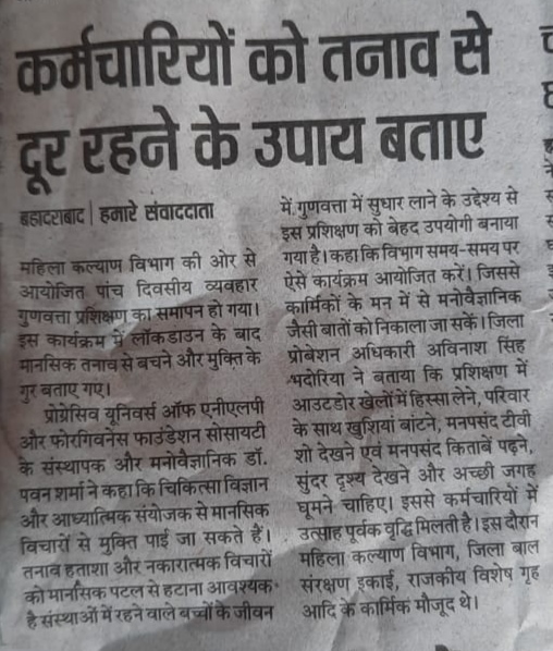 News Coverage of Training Program Women Welfare department, Haridwar in November2020