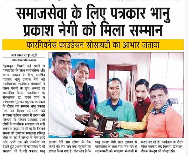 Forgiveness Angel honor to Mr. Bhanu Prakash