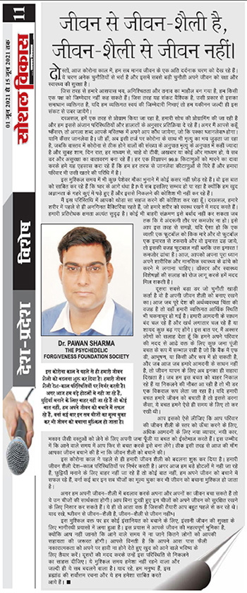 Article in Social Vikas Newspaper 1st June 2021