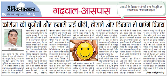 Article in Dainik Bhaskar 8th June 2020
