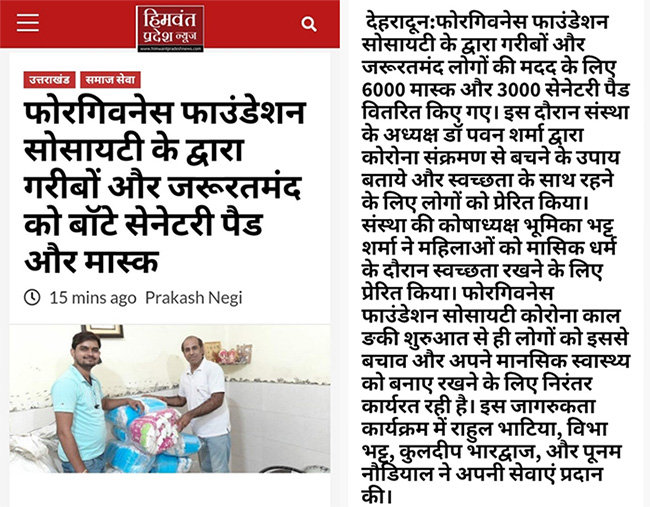 Mask and Sanitary Pads Donation Activity