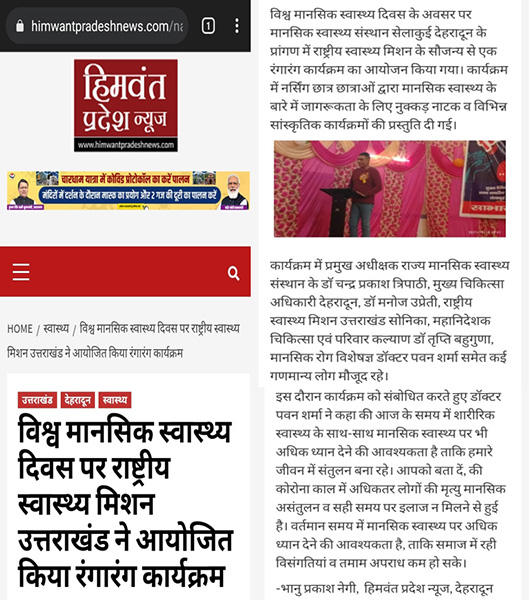 World Mental Health Day News