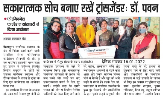 Mental Health Workshop for Transgender Community conducted by Forgiveness Foundation