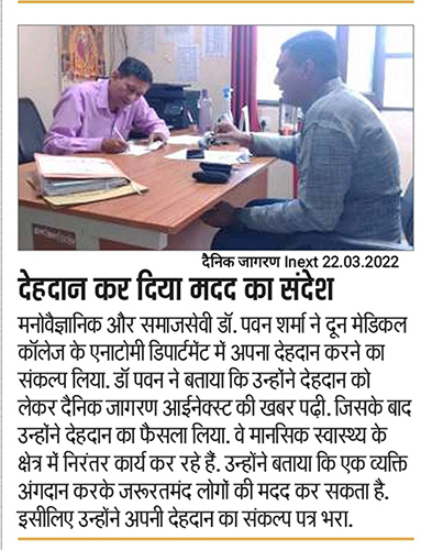 Dr. Pawan Sharma aka The Psychedelic takes pledge for body donation