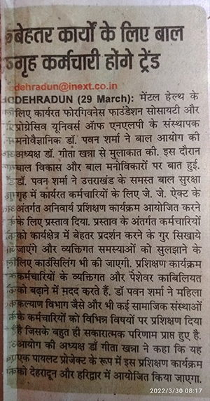 News Coverage of Training Proposal for CCI Homes