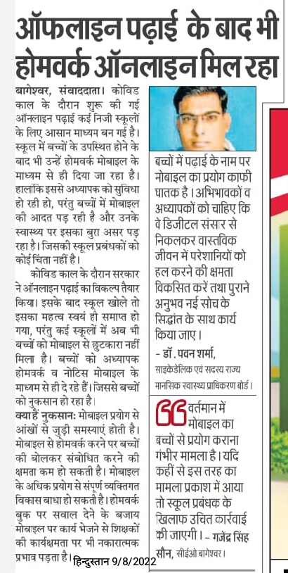 Article in Hindustan Newspaper Bageshwar