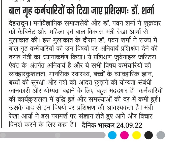 Dr. Pawan Sharma met Mrs. Rekha Arya, Cabinet Minister Women and Child Welfare