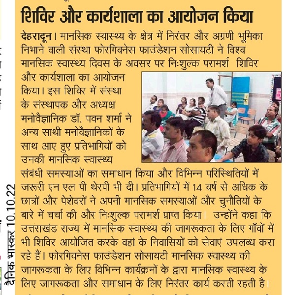 World Mental Health Day 2022 activity news 